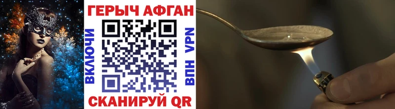 хочу наркоту  Заозёрный  Героин Афган 