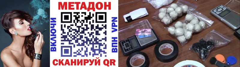 МЕТАДОН кристалл  Заозёрный 