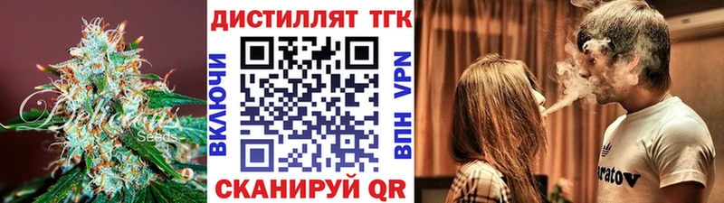 Дистиллят ТГК Wax Заозёрный